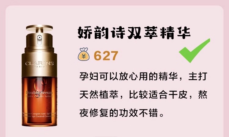 孕妇适合用什么修护抗老精华,孕妇专用的护肤精华