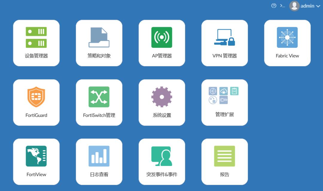 使用FortinetSD-Branch方案是种怎样的体验