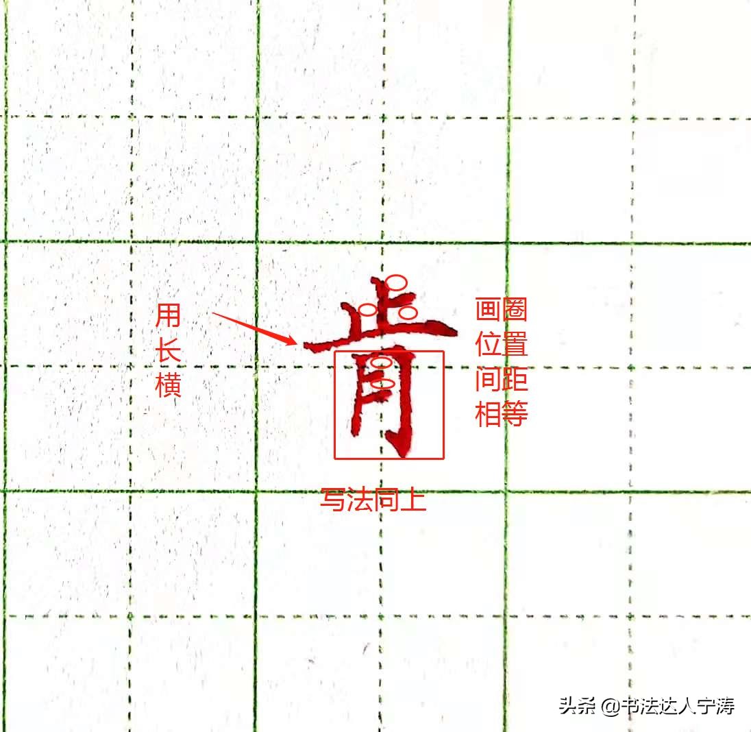 练字除了认真临帖还有什么捷径,男生练字方法和技巧