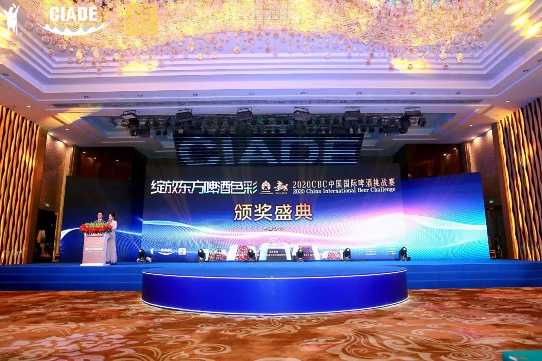 2050世界啤酒大赛,中国啤酒大赛2024