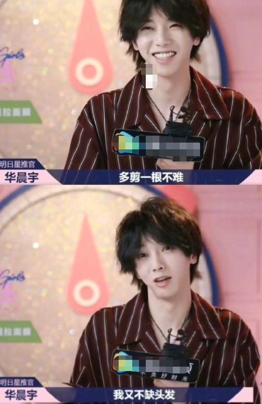 华晨宇整容风波后毫发无伤，公开露面参加活动，他该给吴亦凡打钱