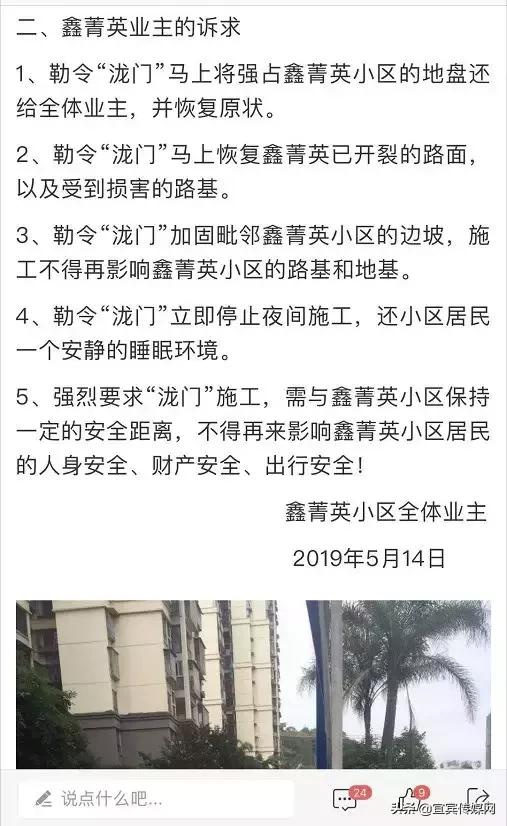 宜宾鑫菁英小区,宜宾鑫菁英小区怎么样