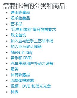 怎么在亚马逊上卖口罩,亚马逊现在可以卖口罩吗