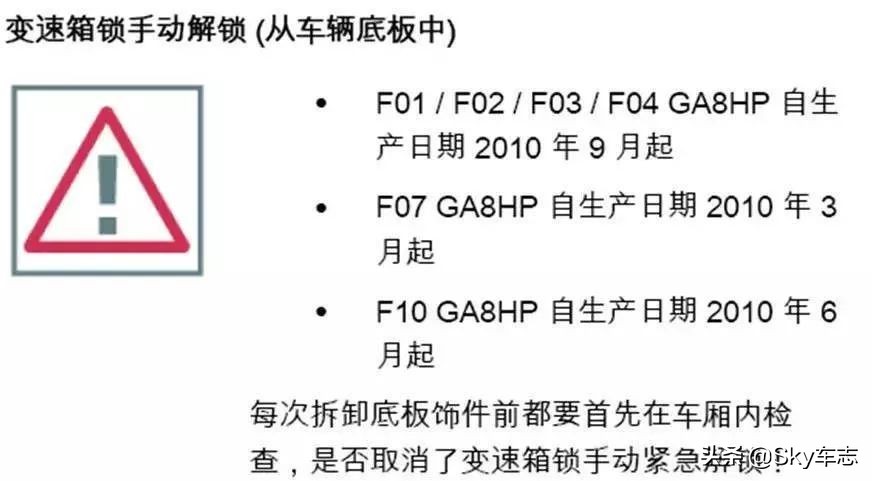 宝马应急解除p挡方法,宝马怎么应急解挡