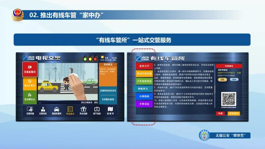 无锡刷电子身份证,无锡的电子身份证怎么办理