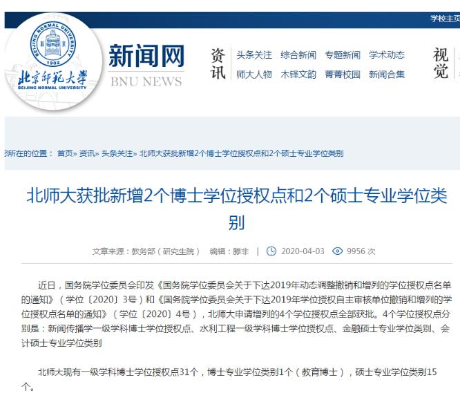 2023考研有哪些学校第一次招生,考研这几个专业千万别碰