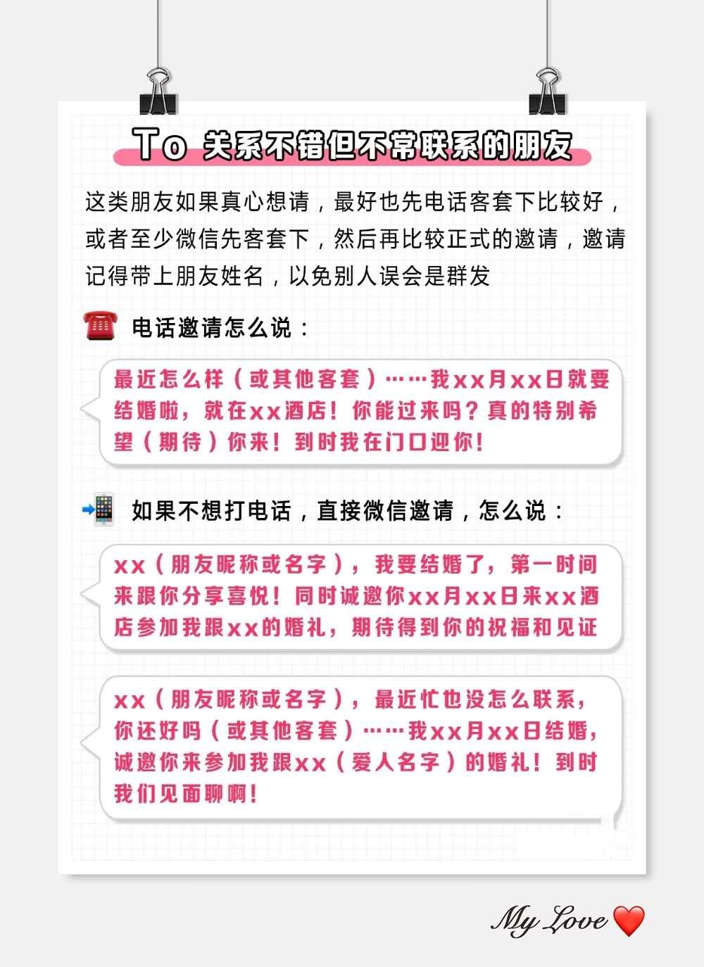 准备结婚怎么发微信请帖,结婚请帖怎么用微信邀请