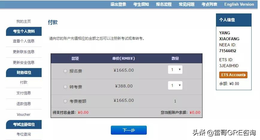 必看国内gre考试报名全攻略,gre考试官方指南最新版