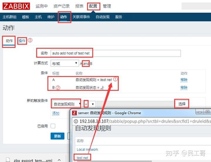 搭建zabbix监控平台的过程描述,zabbix企业监控实战