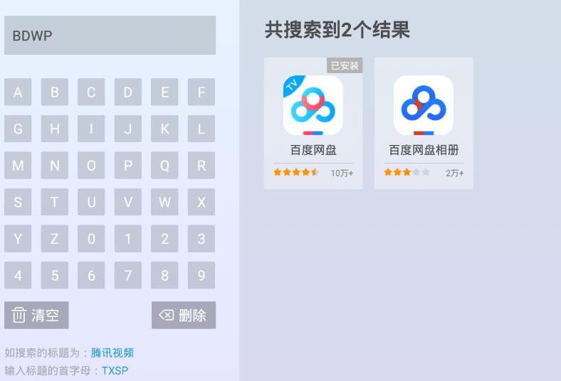 百度网盘会员tv特权是什么,百度网盘超级会员1天试用领取