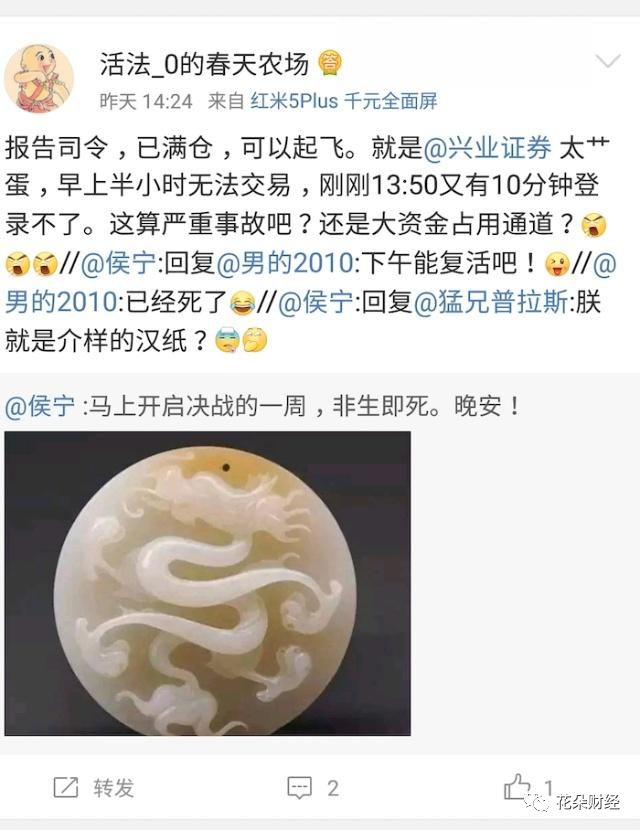 “兴业证券，炒股我认亏，但你拔网线是几个意思？！”