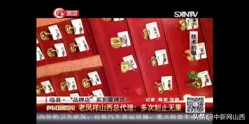 老凤祥实体店卖假货事件怎么处罚,老凤祥卖假货事件