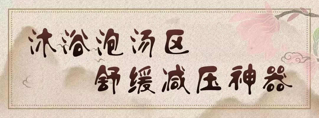 新都园林式酒店,新都国际温泉酒店