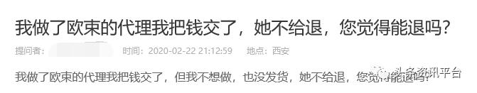 揭底投诉不止的“欧束”，五级代理加豪车政策的魅力何在？