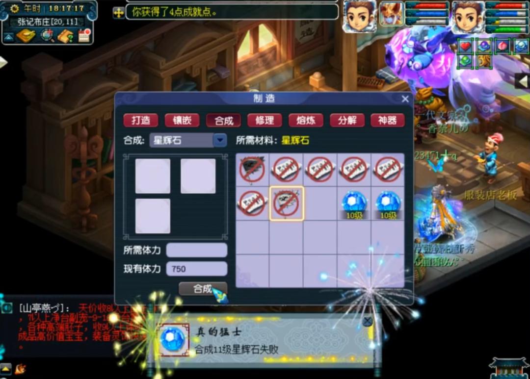 梦幻西游8级星辉石合成成功率,梦幻西游合成星辉石赚钱吗