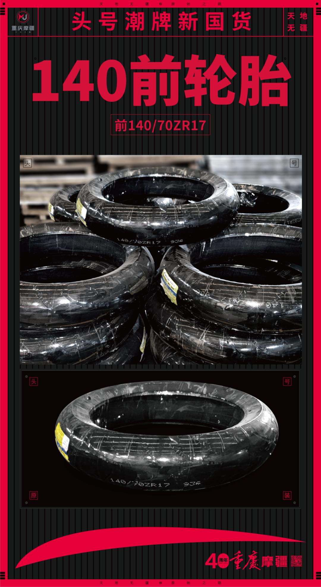 乘风好去万里快哉MJ917发烧版国货首款240宽胎版量产大排