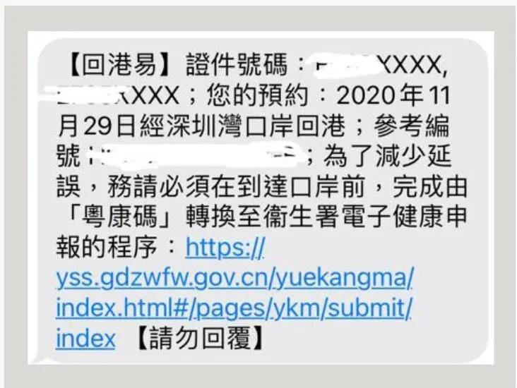 回香港免隔离14天的流程,回港免隔离