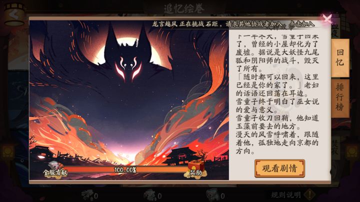 阴阳师里的式神的故事,阴阳师每个式神的故事