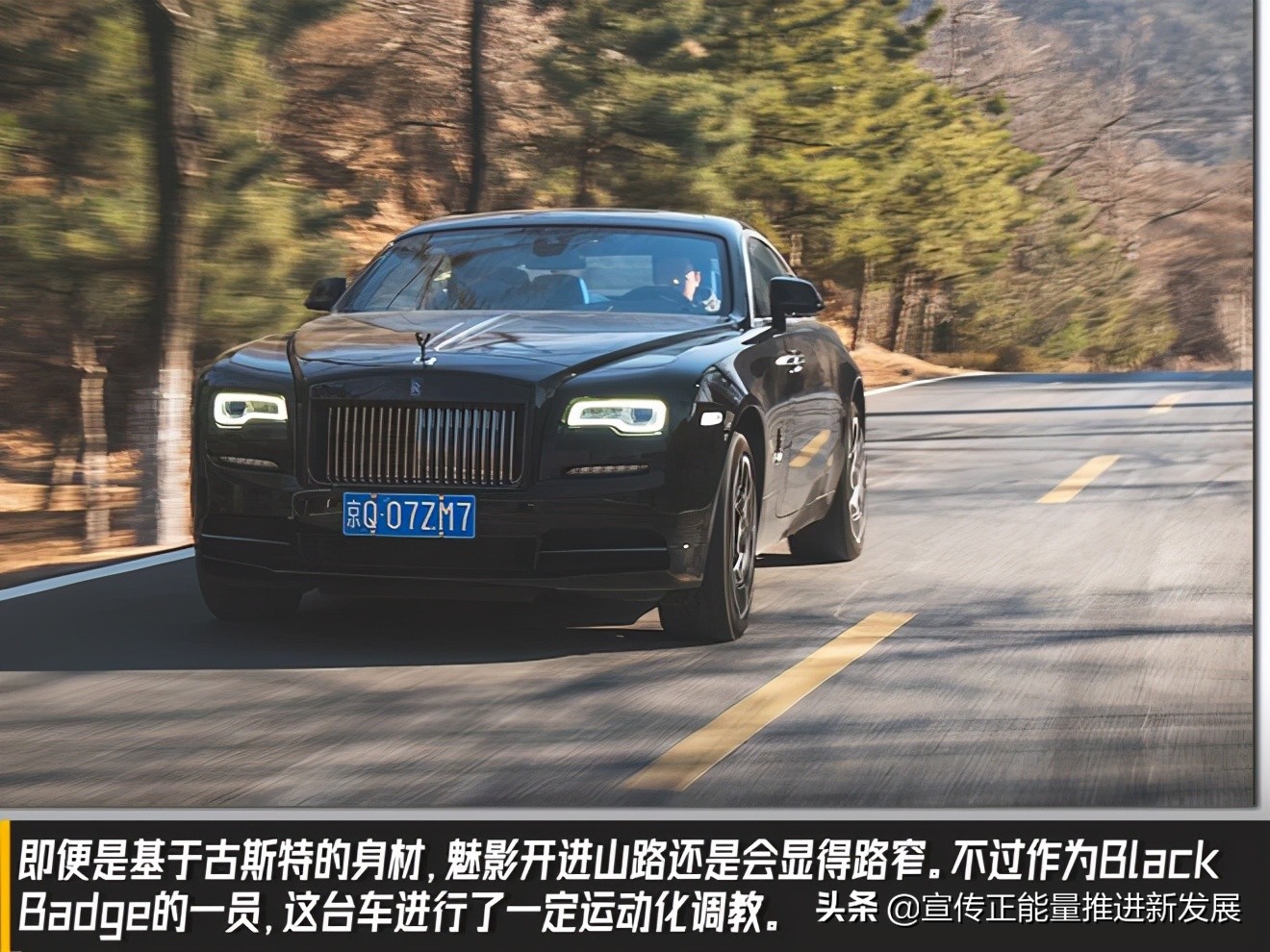 车神·经之魅影：劳斯莱斯家族中的坏孩子？