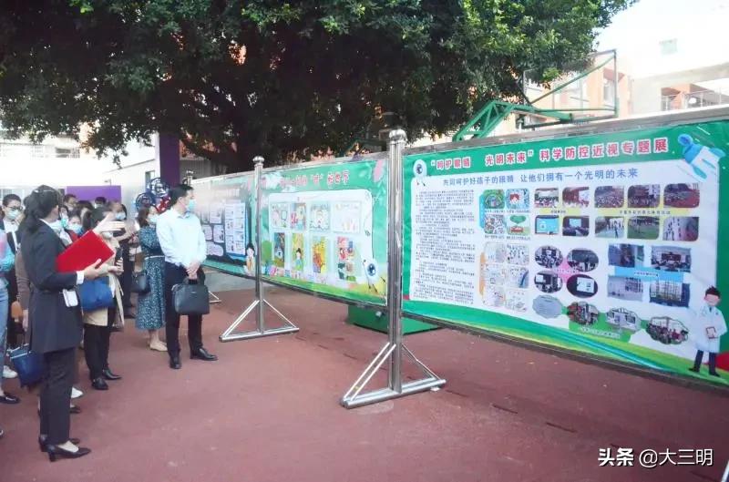 “做明眸好少年”——三明市儿童青少年近视防控培训班在三明学院附属小学举办