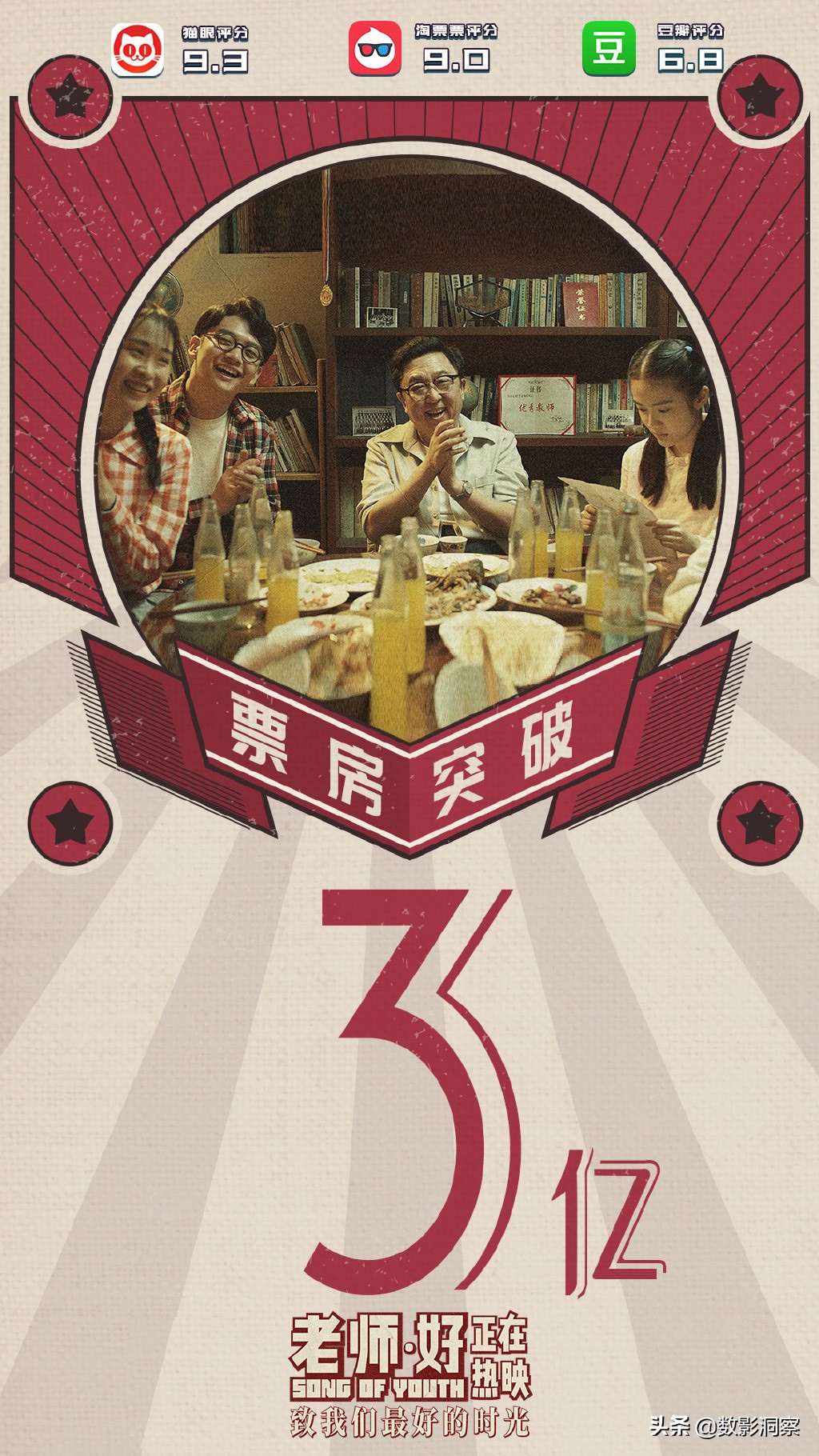 老师好于谦请来众多明星参演,于谦十大经典巅峰时刻