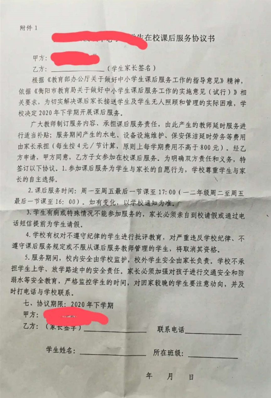 关于学生课后托管的问题,初一学生不想参加学校课后托管