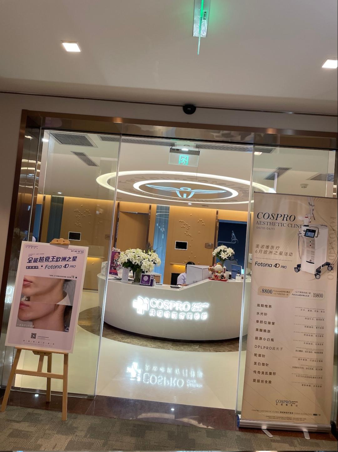 有没有免费做的医美项目,医美项目亲身经历