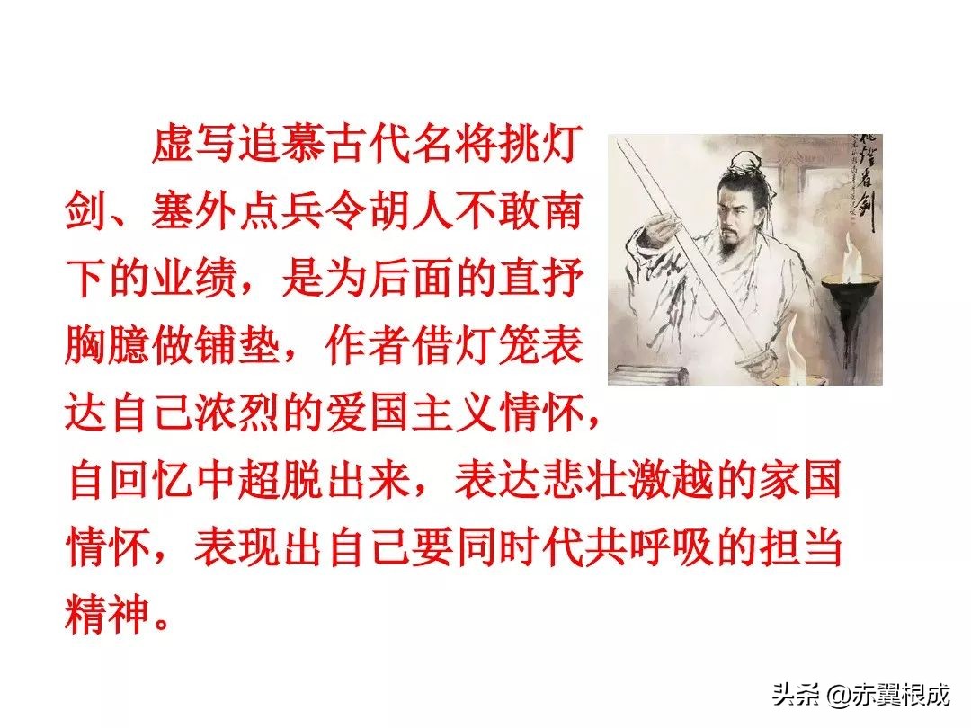 灯笼这一课的预习笔记,八年级下册语文笔记人教版灯笼