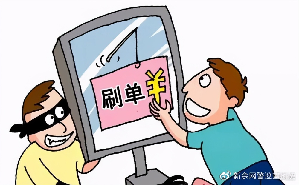 警惕这样的刷单诈骗就在我们身边,每日一骗反诈十个凡是千万要牢记