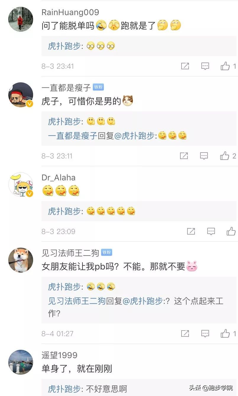 跑步的人70%单身,不要羡慕早起跑步的人75%单身