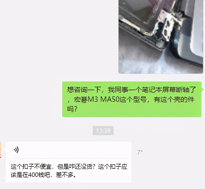 笔记本屏轴坏了有必要修吗,笔记本屏幕维修大概多少钱