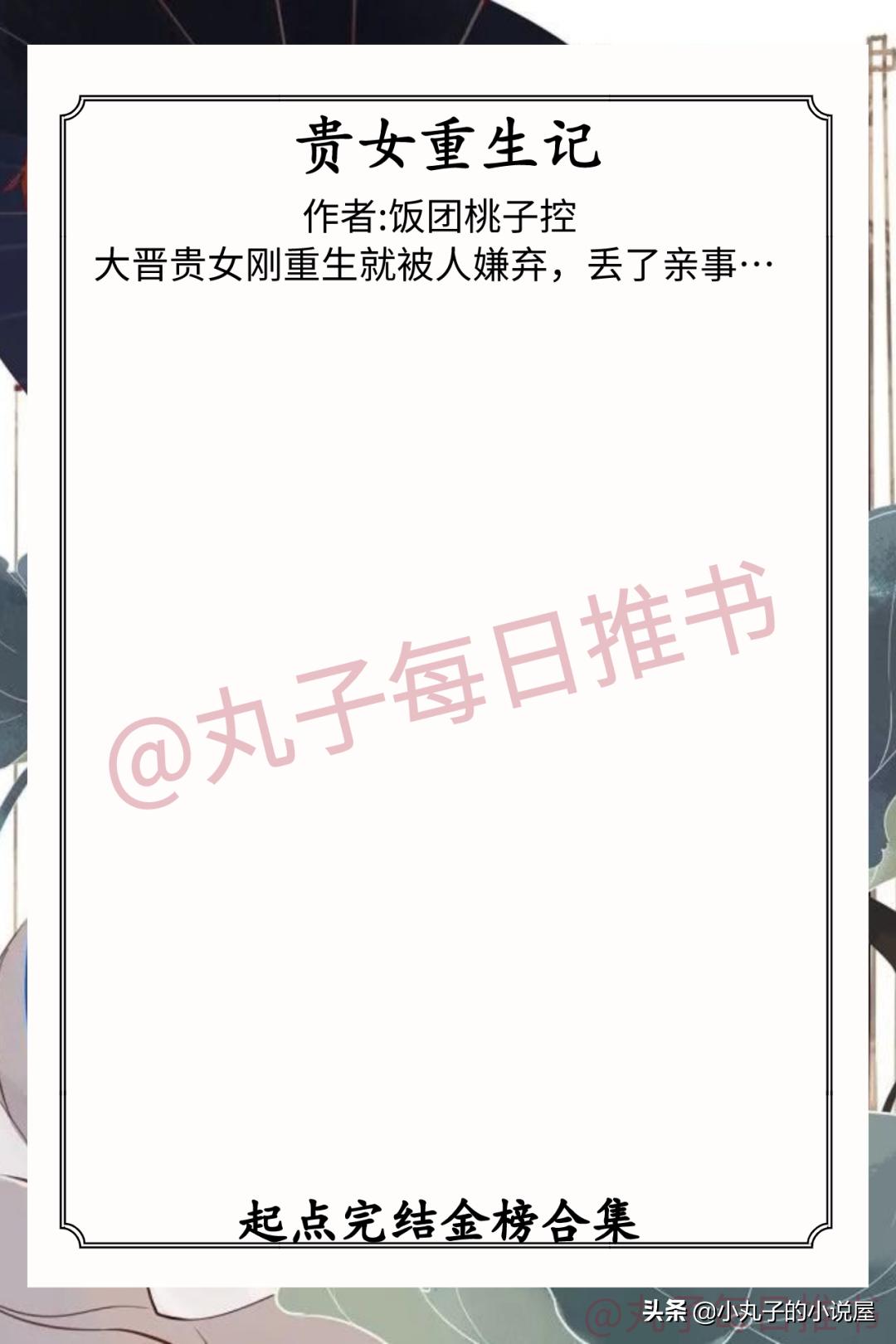 强推!起点完结金榜合集,《墨桑》《如意事》《澹春山》都超精彩