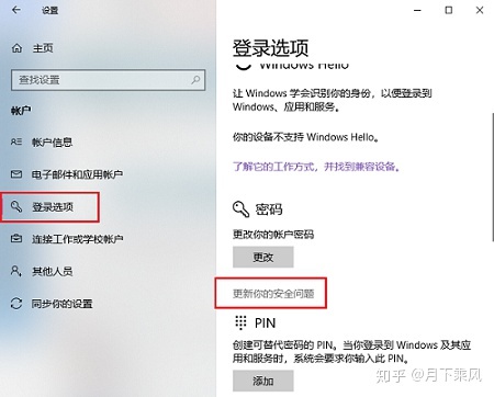 win10登录微软账户重置密码,win10怎么通过u盘重置密码