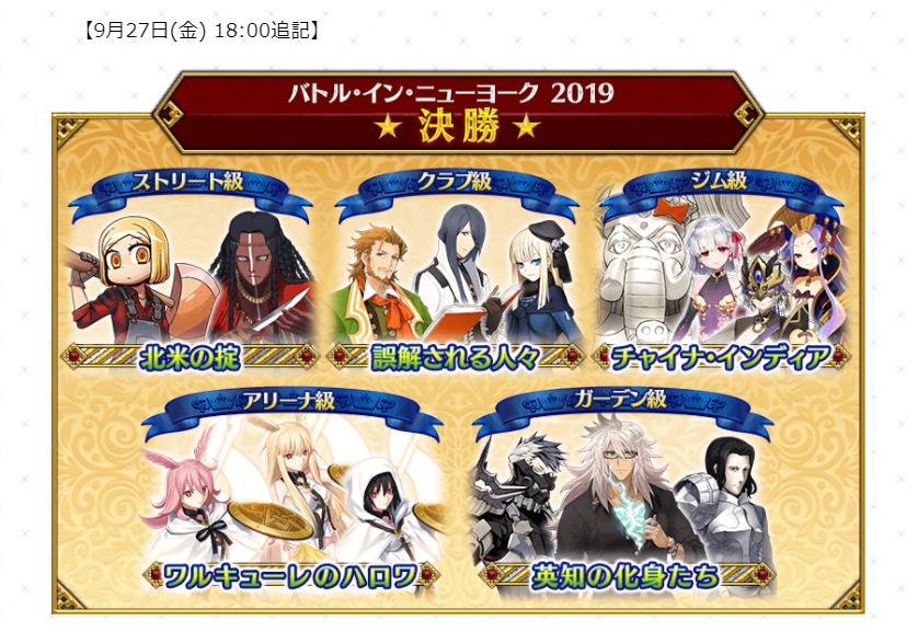 FGO日服圣晶石涨价，新的生放10月12日开启