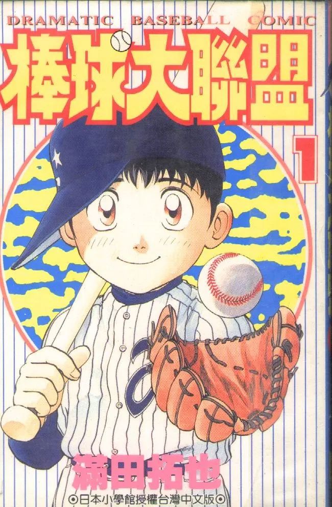 海贼王十大漫画排行榜,日本人评选的十大漫画