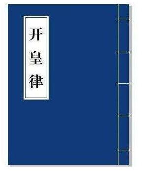 隋文帝杨坚出生时相貌丑陋被尼姑收养,称帝后开皇之治名留千古