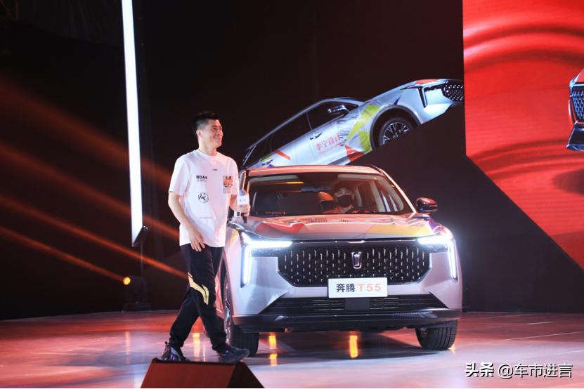 跨界羽毛球？奔腾T55联合李宁9.89万起正式上市