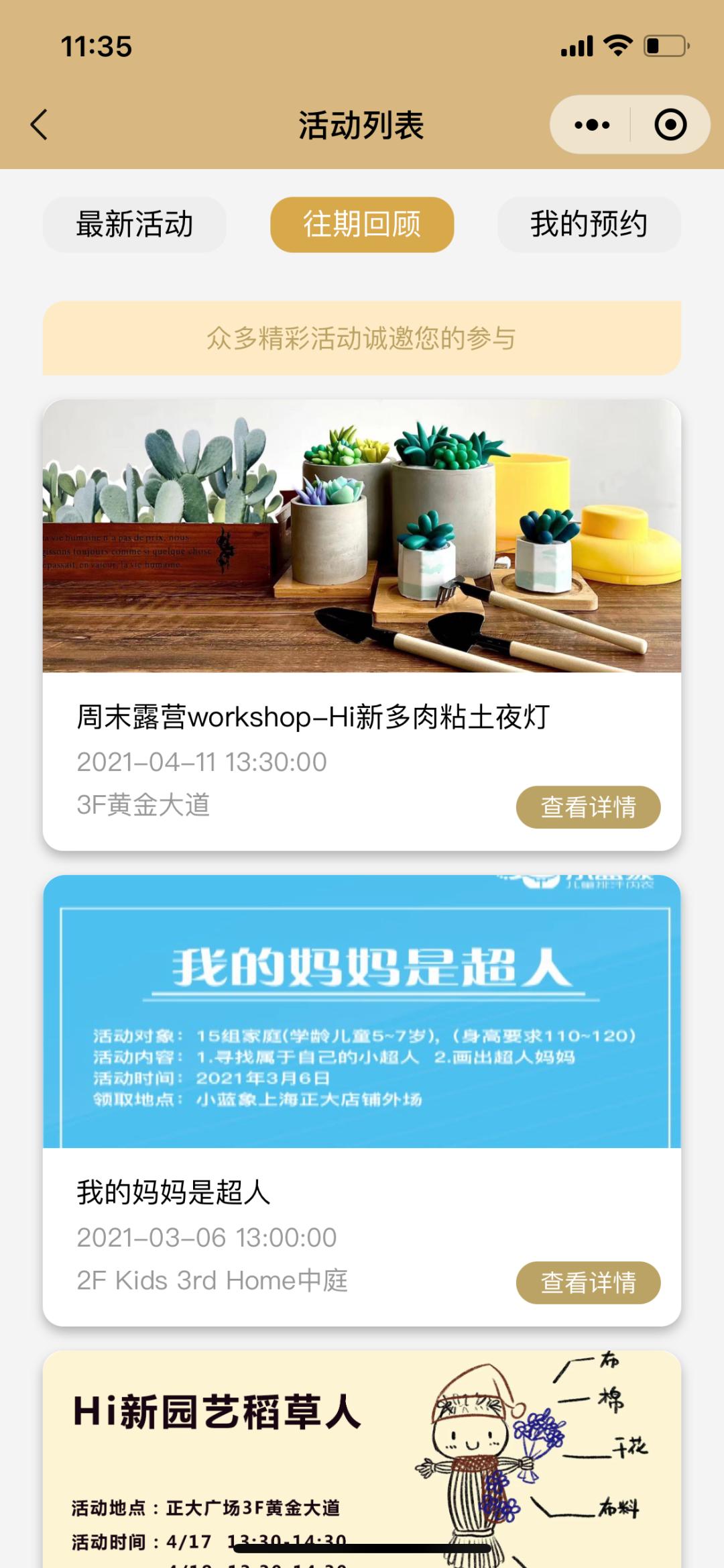 魔都大型购物商场,魔都第一购物商场