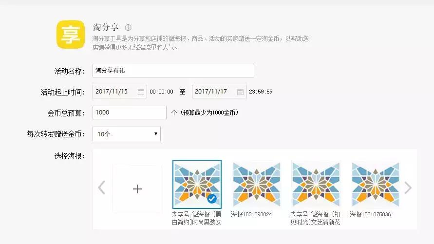 店铺快速裂变的方法,一个店铺如何裂变