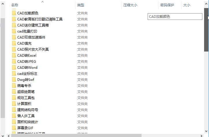 cad快捷制图插件有哪些,cad制图及插件使用技巧
