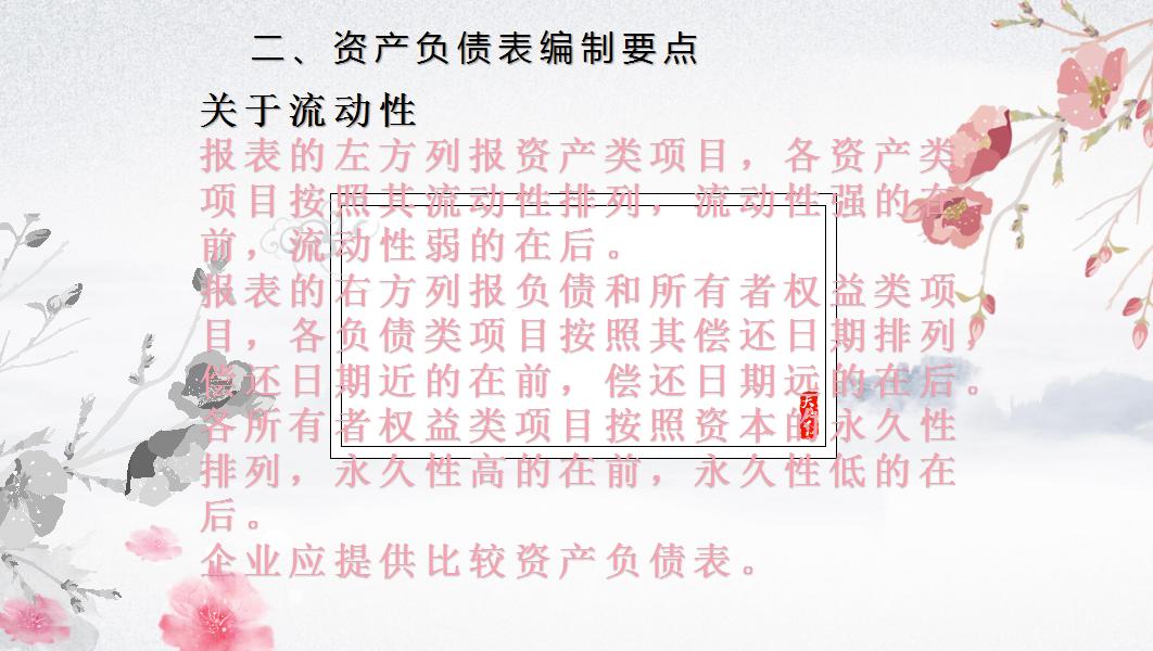 财会小白注意了！资深会计带来，快速制作财务报表详解