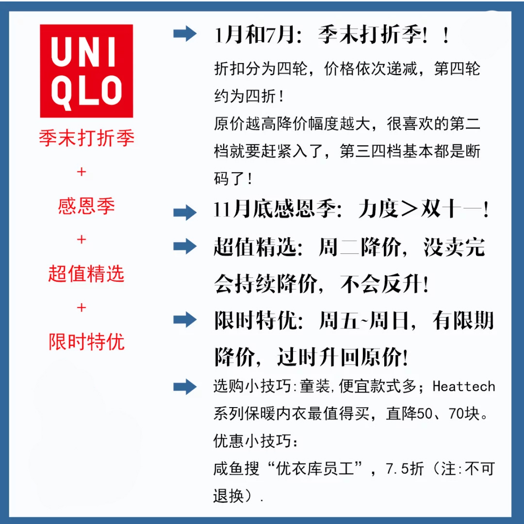 ur和zara和hm和优衣库衣服大对比 (zara优衣库一般什么时候打折)