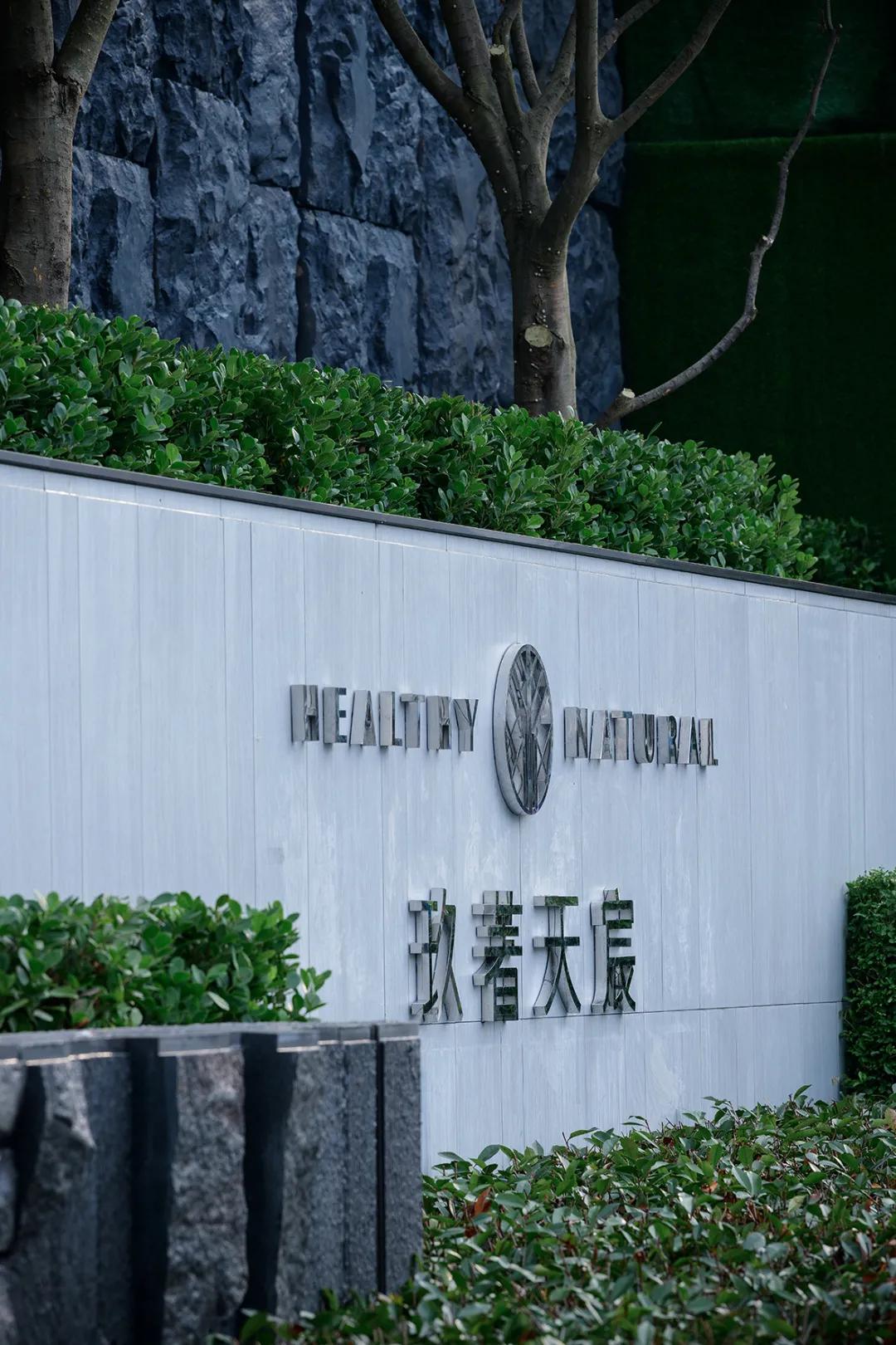 山林下的低密时光|重庆中南·玖著天宸/赛肯思景观