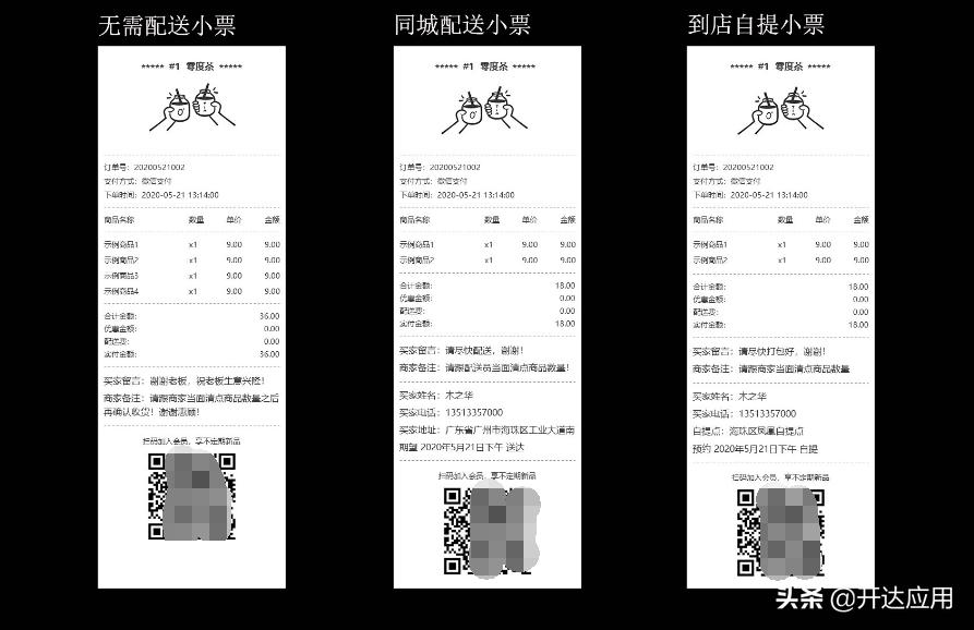 商场小票打印机怎么用,药店打印小票机使用教程