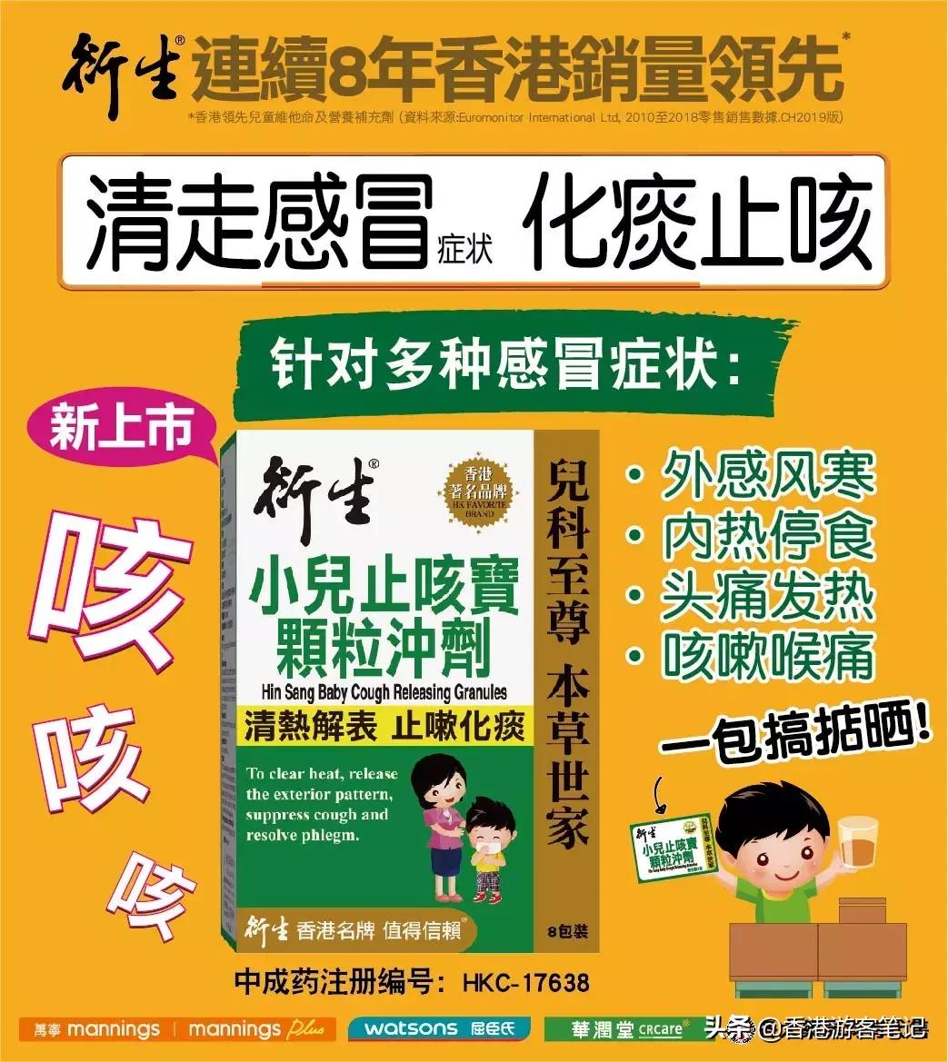 香港屈臣氏必买好物清单,屈臣氏男士必买好物清单