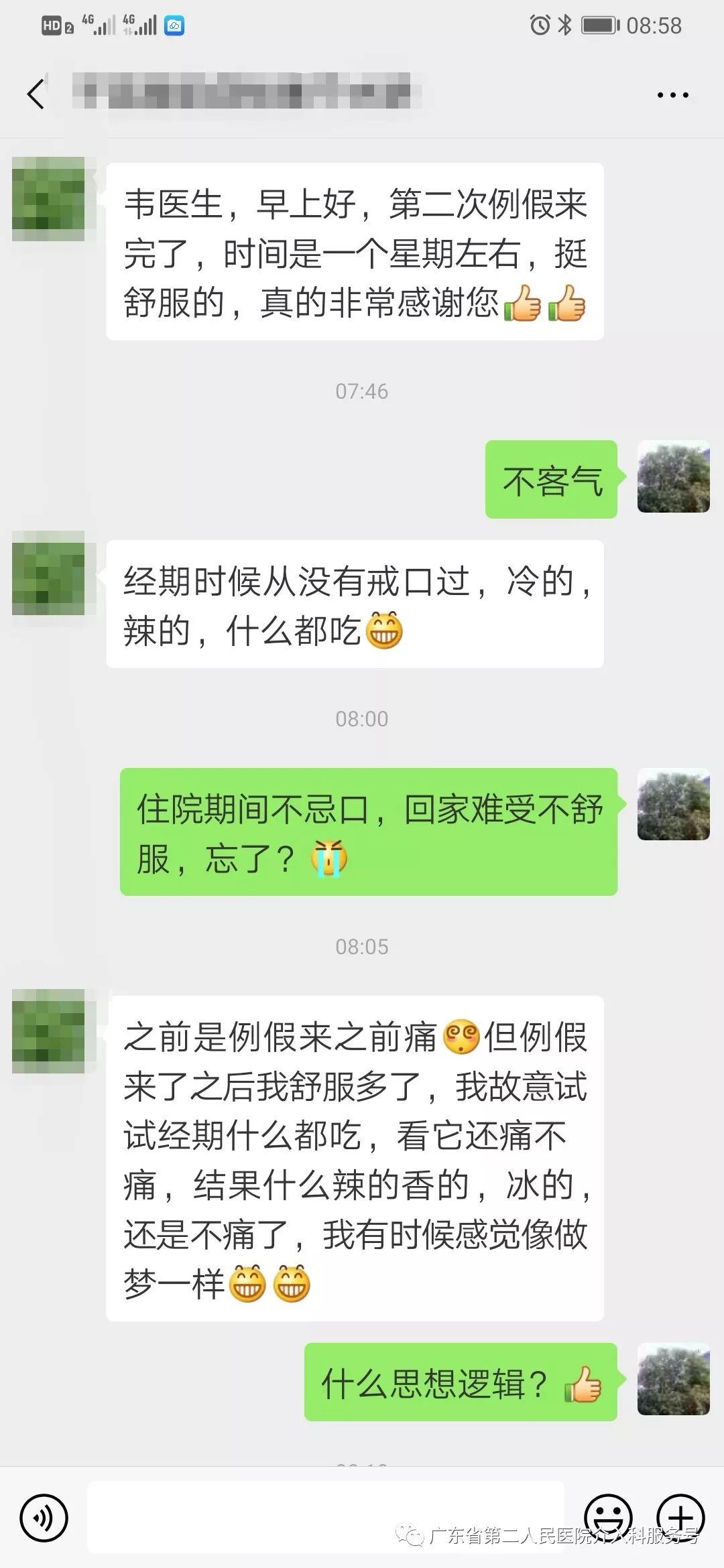 子宫腺肌症微创介入有效吗,子宫腺肌症介入微创手术几天恢复