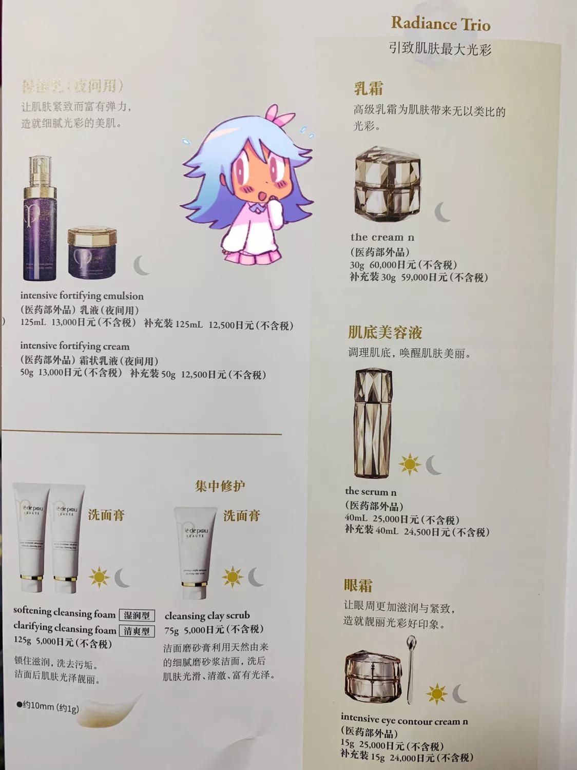 日本大丸百货龙角散价格,日本大丸百货卖什么