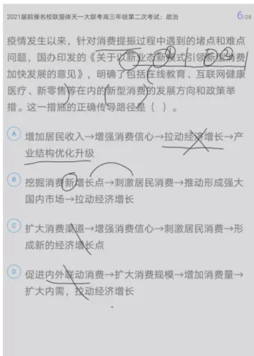 政治选择题怎么做效率高,政治选择题如何做全对