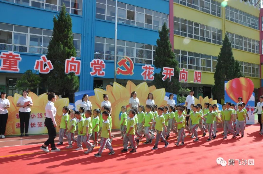 幼儿园我是小红军重走长征路游戏,小班重走长征路闯关游戏