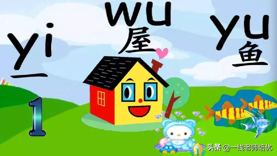 小学汉语拼音整体认读音节,小学汉语拼音整体认读音节视频